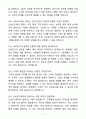 A+ 2025 교보문고 최종 합격 자기소개서와 면접자료 9페이지