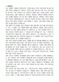 A+ 2025 간호조무사 최종합격 샘플 자기소개서와 면접자료 3페이지
