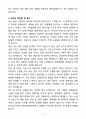 A+ 2025 간호조무사 최종합격 샘플 자기소개서와 면접자료 4페이지