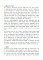 A+ 2025 간호조무사 최종합격 샘플 자기소개서와 면접자료 5페이지