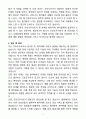 A+ 2025 간호조무사 최종합격 샘플 자기소개서와 면접자료 7페이지