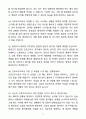 A+ 2025 간호조무사 최종합격 샘플 자기소개서와 면접자료 9페이지
