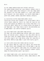 A+ 2025 간호조무사 최종합격 샘플 자기소개서와 면접자료 10페이지
