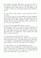 A+ 2025 간호조무사 최종합격 샘플 자기소개서와 면접자료 11페이지