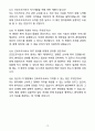 A+ 2025 간호조무사 최종합격 샘플 자기소개서와 면접자료 12페이지