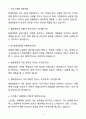 A+ 2025 [현직] 청원경찰 면접 빈출 30선 질문&모범답변 자기소개서와 면접자료 4페이지