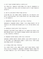 A+ 2025 [현직] 청원경찰 면접 빈출 30선 질문&모범답변 자기소개서와 면접자료 8페이지