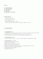 육아종합지원센터 시간제 보육 관리자 면접 팁 2페이지