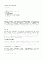 육아종합지원센터 시간제 보육 관리자 면접 팁 4페이지