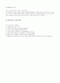 육아종합지원센터 시간제 보육 관리자 면접 팁 12페이지