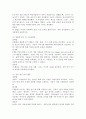 스마트폰을 보는 시간이 길어질수록 어린아이들의 언어발달이 늦어진다는 연구 결과가 있습니다. 이러한 말이 늦은 아동이 환경적인 영향에 따라 언어발달이 지연되는 이유와 어린이집과 가정에서 언어발달을 지원할 수 있는 중재방법에 대해 사례를 들어 구체적으로 기술하세요. 4페이지