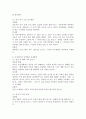 스마트폰을 보는 시간이 길어질수록 어린아이들의 언어발달이 늦어진다는 연구 결과가 있습니다. 이러한 말이 늦은 아동이 환경적인 영향에 따라 언어발달이 지연되는 이유와 어린이집과 가정에서 언어발달을 지원할 수 있는 중재방법에 대해 사례를 들어 구체적으로 기술하세요. 5페이지