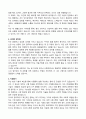 A+ 최종합격자 자기소개서 마스터북 : 100문항 완벽 가이드 5페이지