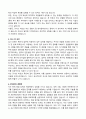 A+ 최종합격자 자기소개서 마스터북 : 100문항 완벽 가이드 6페이지