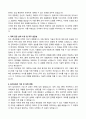 A+ 최종합격자 자기소개서 마스터북 : 100문항 완벽 가이드 7페이지