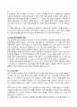 A+ 최종합격자 자기소개서 마스터북 : 100문항 완벽 가이드 9페이지