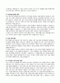 A+ 최종합격자 자기소개서 마스터북 : 100문항 완벽 가이드 10페이지