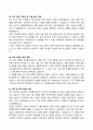 A+ 최종합격자 자기소개서 마스터북 : 100문항 완벽 가이드 12페이지