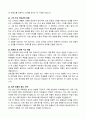 A+ 최종합격자 자기소개서 마스터북 : 100문항 완벽 가이드 13페이지