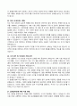 A+ 최종합격자 자기소개서 마스터북 : 100문항 완벽 가이드 14페이지