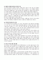 A+ 최종합격자 자기소개서 마스터북 : 100문항 완벽 가이드 18페이지