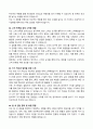 A+ 최종합격자 자기소개서 마스터북 : 100문항 완벽 가이드 19페이지