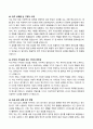 A+ 최종합격자 자기소개서 마스터북 : 100문항 완벽 가이드 21페이지