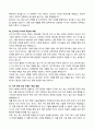 A+ 최종합격자 자기소개서 마스터북 : 100문항 완벽 가이드 22페이지