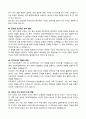 A+ 최종합격자 자기소개서 마스터북 : 100문항 완벽 가이드 23페이지