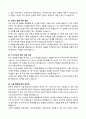 A+ 최종합격자 자기소개서 마스터북 : 100문항 완벽 가이드 24페이지