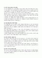 A+ 최종합격자 자기소개서 마스터북 : 100문항 완벽 가이드 26페이지