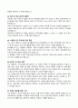 A+ 최종합격자 자기소개서 마스터북 : 100문항 완벽 가이드 28페이지