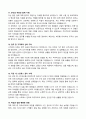 A+ 최종합격자 자기소개서 마스터북 : 100문항 완벽 가이드 30페이지