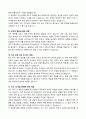 A+ 최종합격자 자기소개서 마스터북 : 100문항 완벽 가이드 31페이지