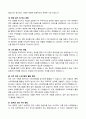 A+ 최종합격자 자기소개서 마스터북 : 100문항 완벽 가이드 32페이지