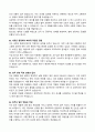 A+ 최종합격자 자기소개서 마스터북 : 100문항 완벽 가이드 33페이지