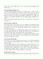 A+ 최종합격자 자기소개서 마스터북 : 100문항 완벽 가이드 34페이지