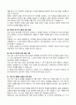 A+ 최종합격자 자기소개서 마스터북 : 100문항 완벽 가이드 35페이지
