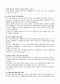 A+ 최종합격자 자기소개서 마스터북 : 100문항 완벽 가이드 37페이지
