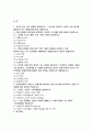 푸드마케팅 2025 기말) 1.자신의 음식 소비 경험을 떠올려보고 그 음식을 선택하고 소비한 주된 동기를 매슬로의 욕구 계층이론에 따라 설명하시오 2.식품 마케팅의 중요성을 생각하며 다음의 각 문제에 대한 답안을 작성하시오 3.식품시장에서 브랜드는 경쟁력을 확보하는 핵심 요소임을 생각하며, 다음의 각 문제에 대한 답안을 작성하시오 2페이지