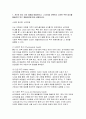 푸드마케팅 2025 기말) 1.자신의 음식 소비 경험을 떠올려보고 그 음식을 선택하고 소비한 주된 동기를 매슬로의 욕구 계층이론에 따라 설명하시오 2.식품 마케팅의 중요성을 생각하며 다음의 각 문제에 대한 답안을 작성하시오 3.식품시장에서 브랜드는 경쟁력을 확보하는 핵심 요소임을 생각하며, 다음의 각 문제에 대한 답안을 작성하시오 3페이지