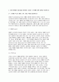 푸드마케팅 2025 기말) 1.자신의 음식 소비 경험을 떠올려보고 그 음식을 선택하고 소비한 주된 동기를 매슬로의 욕구 계층이론에 따라 설명하시오 2.식품 마케팅의 중요성을 생각하며 다음의 각 문제에 대한 답안을 작성하시오 3.식품시장에서 브랜드는 경쟁력을 확보하는 핵심 요소임을 생각하며, 다음의 각 문제에 대한 답안을 작성하시오 5페이지