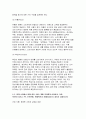 푸드마케팅 2025 기말) 1.자신의 음식 소비 경험을 떠올려보고 그 음식을 선택하고 소비한 주된 동기를 매슬로의 욕구 계층이론에 따라 설명하시오 2.식품 마케팅의 중요성을 생각하며 다음의 각 문제에 대한 답안을 작성하시오 3.식품시장에서 브랜드는 경쟁력을 확보하는 핵심 요소임을 생각하며, 다음의 각 문제에 대한 답안을 작성하시오 6페이지