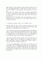 말이 늦은 아동이 환경적인 영향에 따라 언어발달이 지연되는 이유 어린이집과 가정에서 언어발달 지원할 수 있는 중재방법에 대해 사례 3페이지
