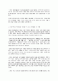 말이 늦은 아동이 환경적인 영향에 따라 언어발달이 지연되는 이유 어린이집과 가정에서 언어발달 지원할 수 있는 중재방법에 대해 사례 4페이지