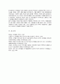 말이 늦은 아동이 환경적인 영향에 따라 언어발달이 지연되는 이유 어린이집과 가정에서 언어발달 지원할 수 있는 중재방법에 대해 사례 6페이지