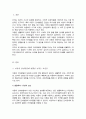 [A+]아동 언어발달에 영향을 주는 여러 요인을 기술 그 중 가장 중요하다고 여겨지는 것에 대한 개인적인 견해를 서술 2페이지