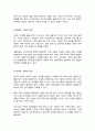 [A+]아동 언어발달에 영향을 주는 여러 요인을 기술 그 중 가장 중요하다고 여겨지는 것에 대한 개인적인 견해를 서술 3페이지