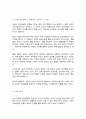 [A+]아동 언어발달에 영향을 주는 여러 요인을 기술 그 중 가장 중요하다고 여겨지는 것에 대한 개인적인 견해를 서술 4페이지