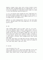[A+]아동 언어발달에 영향을 주는 여러 요인을 기술 그 중 가장 중요하다고 여겨지는 것에 대한 개인적인 견해를 서술 5페이지